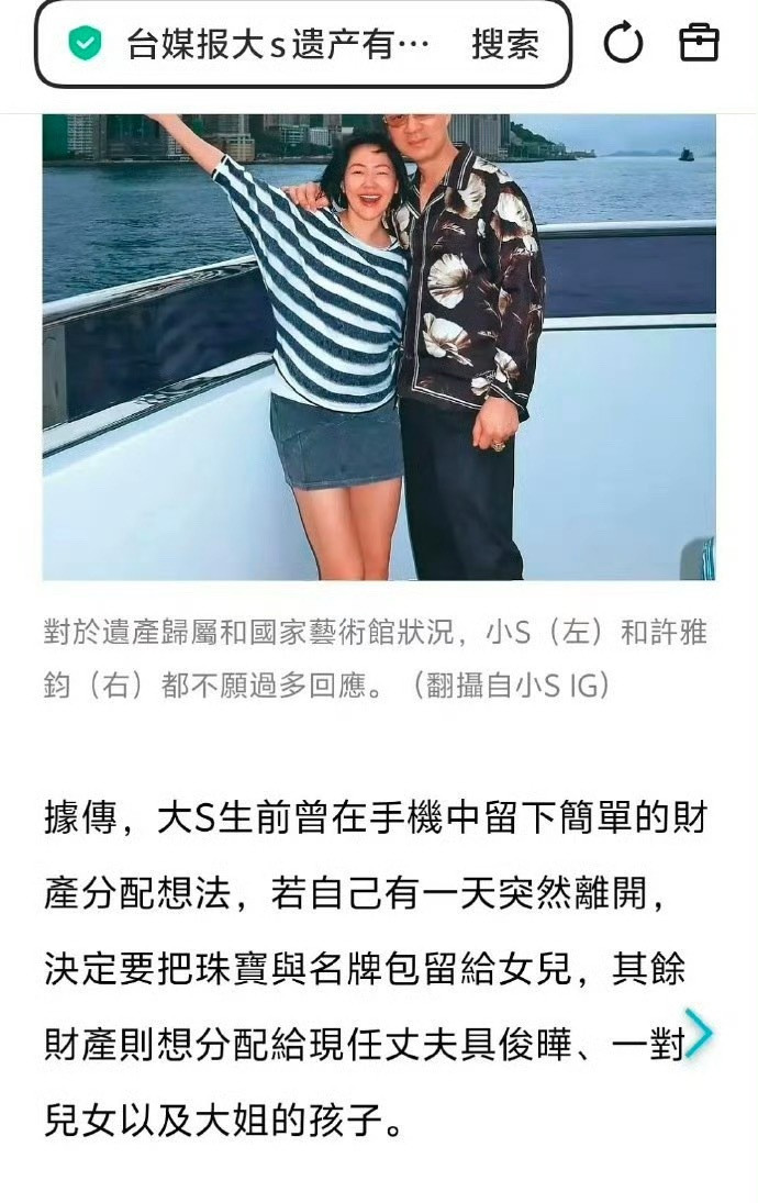 曝大S要把珠宝与名牌包留给女儿果然妈妈还是爱孩子。台媒曝出大S（徐熙媛）生前在手