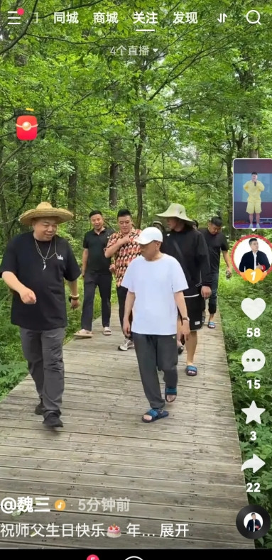 魏三在经历被女徒弟吐槽之事后现身，为自己的师父潘长江老师庆生。只见潘长江的数位