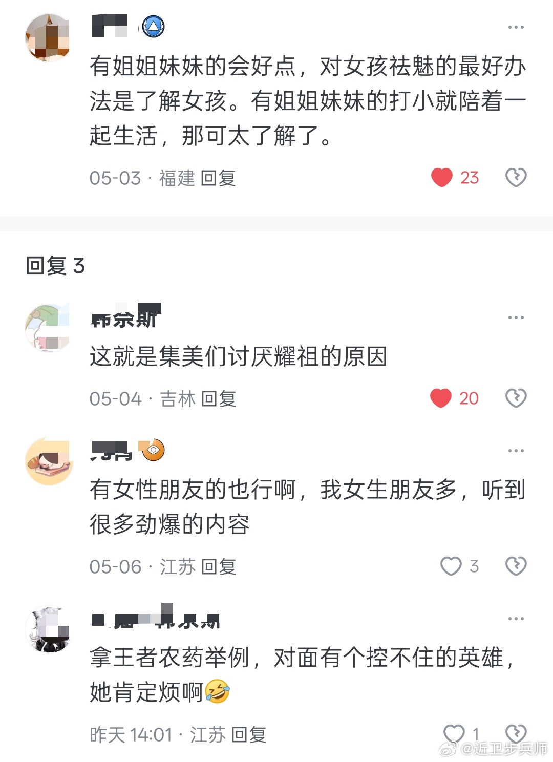 某些人讨厌耀祖的真正原因。从小有一堆姐妹一起玩，早就祛魅了。遇上事情有一堆姐妹帮