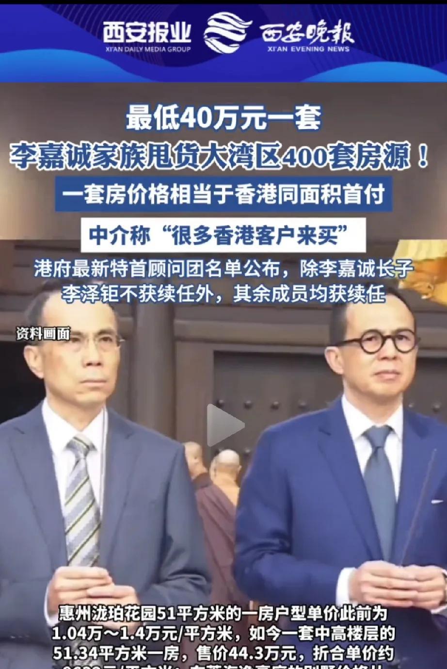 40万一套，李家想卖光！话说，黄金地段比我们贫困县小乡镇都便宜，这个一眼就看明