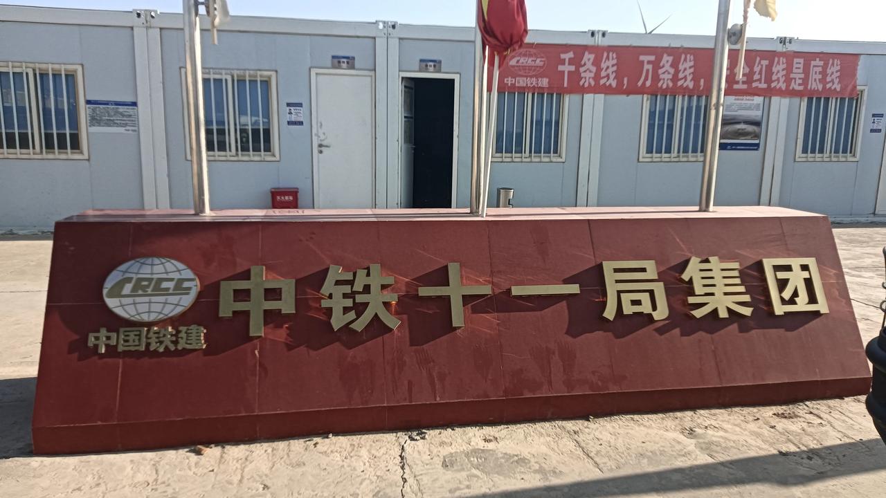 新疆哈密巴里坤中铁十一局干活，几十号人，快3个月了，一次也没发过工资项目部一推