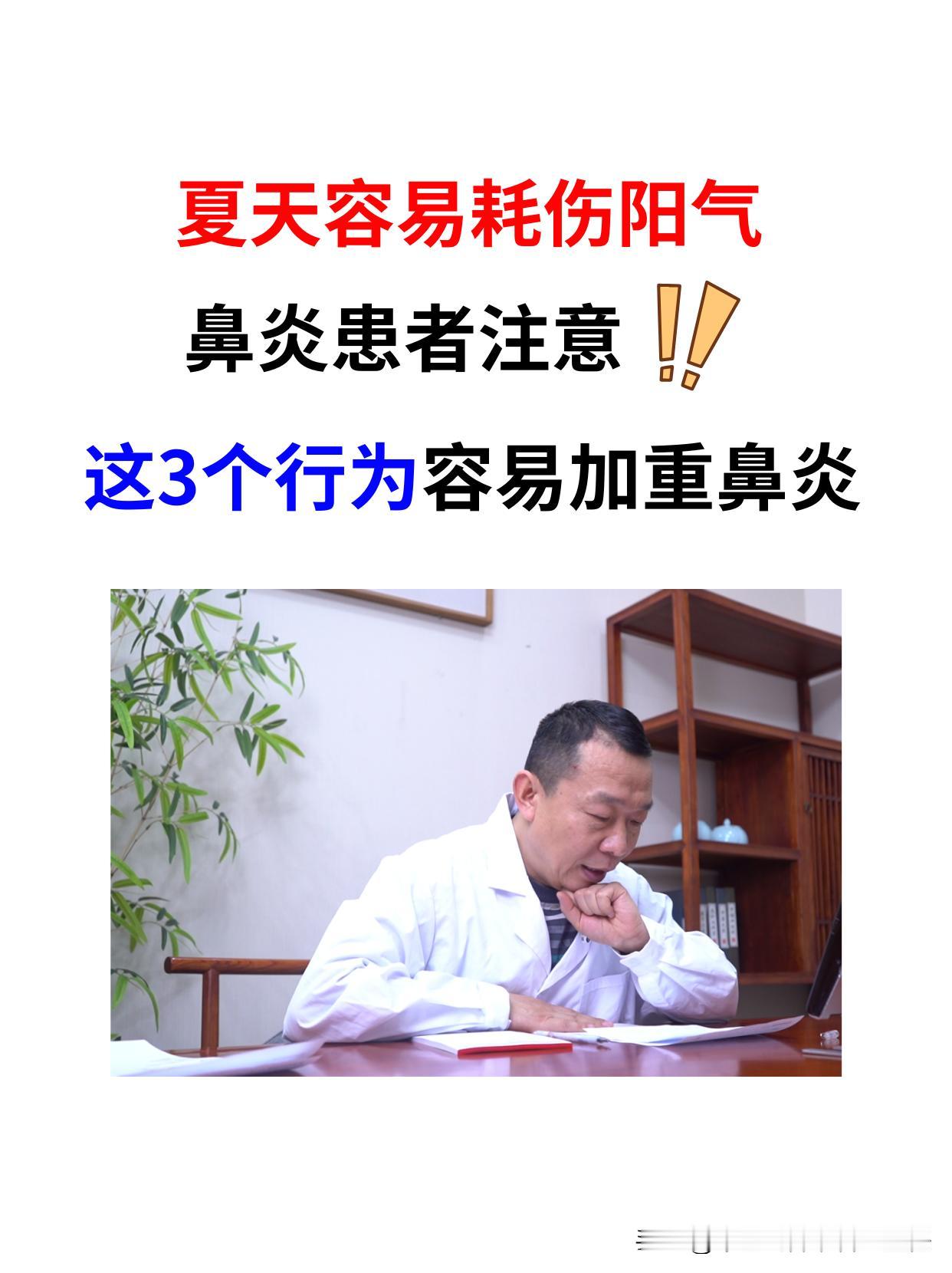 现在已经进入到夏天了，很多人觉得夏天阳气旺，不需要补阳！但我告诉你，不对，夏天阳