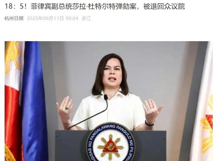 菲律宾小马科斯，偷鸡失败！昨天，小马科斯撺掇自己的老表，参议院议长埃斯库德罗对