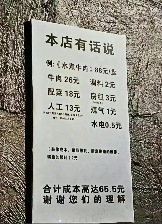 这么诚实的老板真是少见……[捂脸哭]