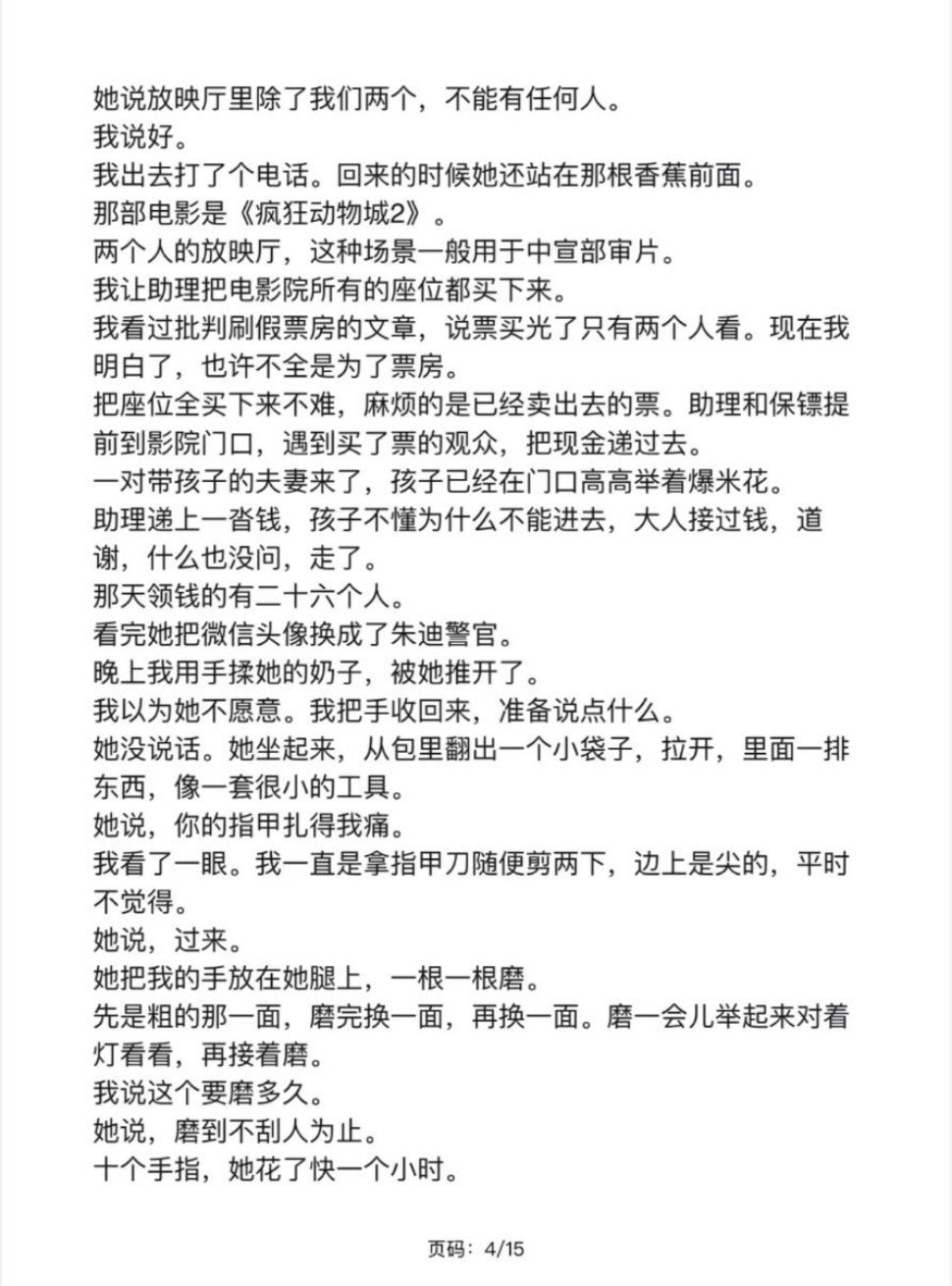 孙宇晨这文笔也太随意了。。。我对指甲刀的用处有了新的理解。。。。孙宇晨说长文写了