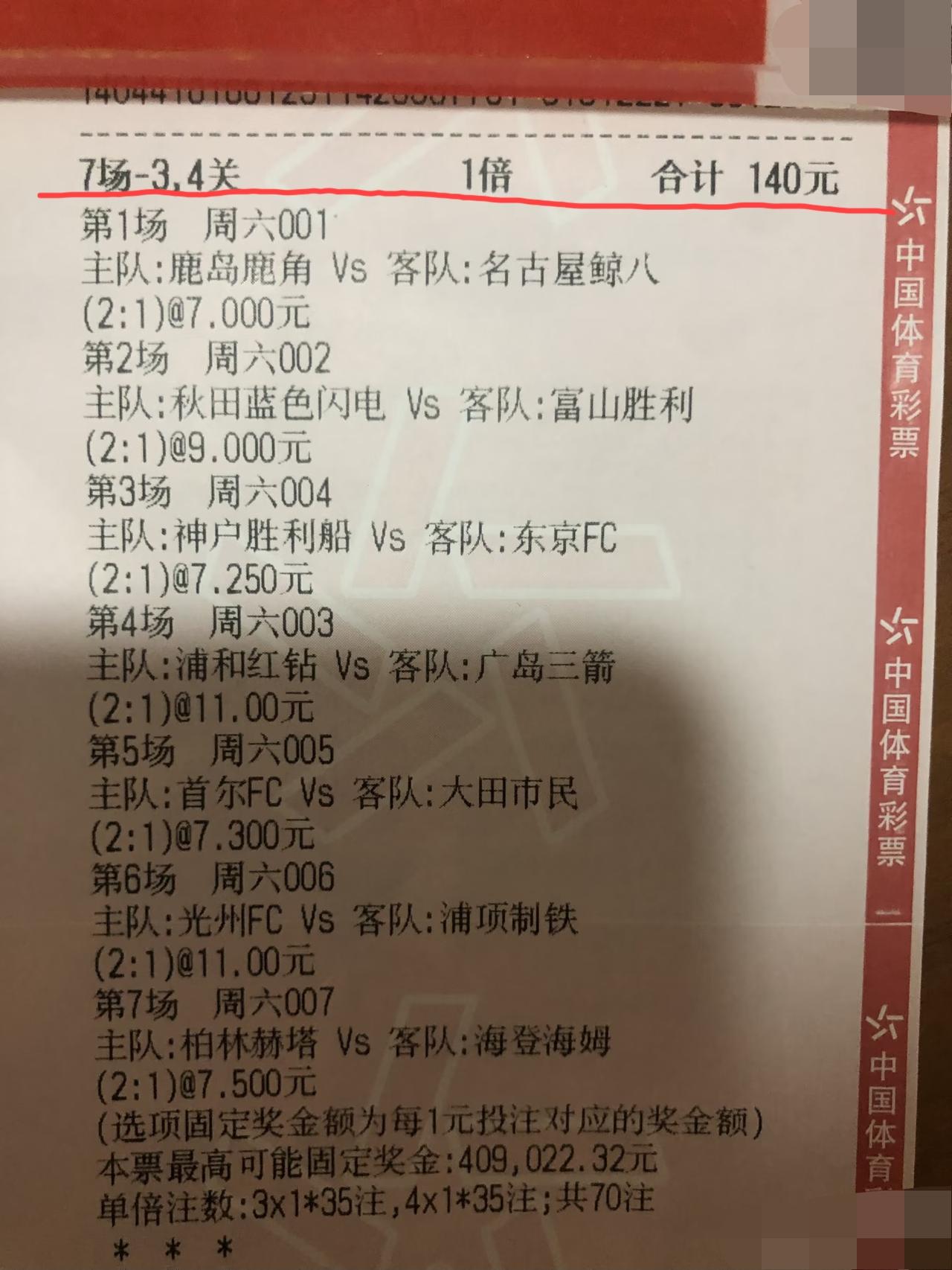 今天有这么多场“2:1”吗？如果会出这个比分，大家觉得最有可能会是哪几场？这位