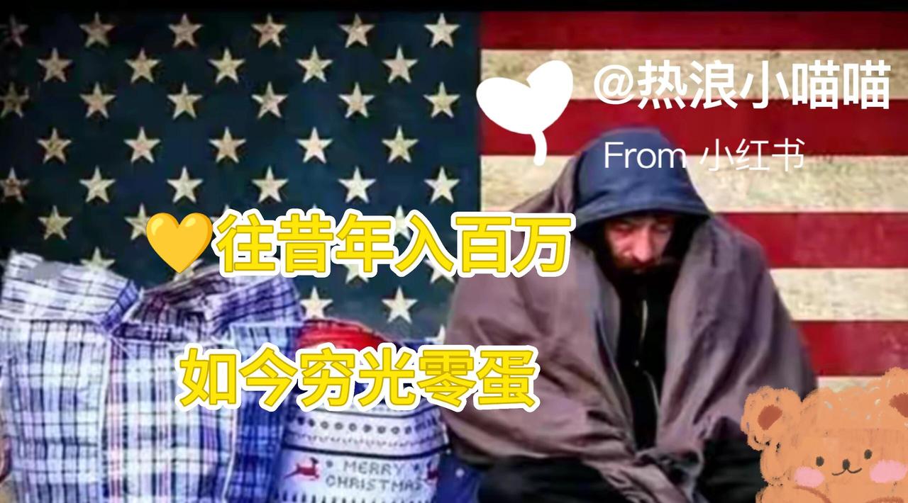 看到硅谷那个程序员大卫·陈的事儿，挺感慨的。半年前他还在Meta拿45万美元年薪