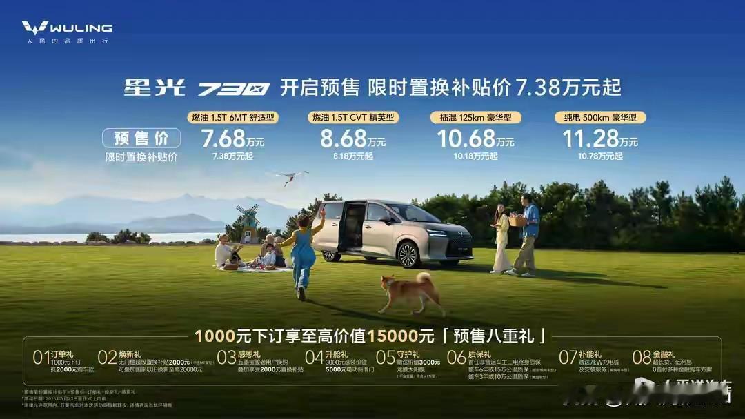 星光730售价已经优惠到每辆7.3万元,由7.68万元又让利给购买者3800元