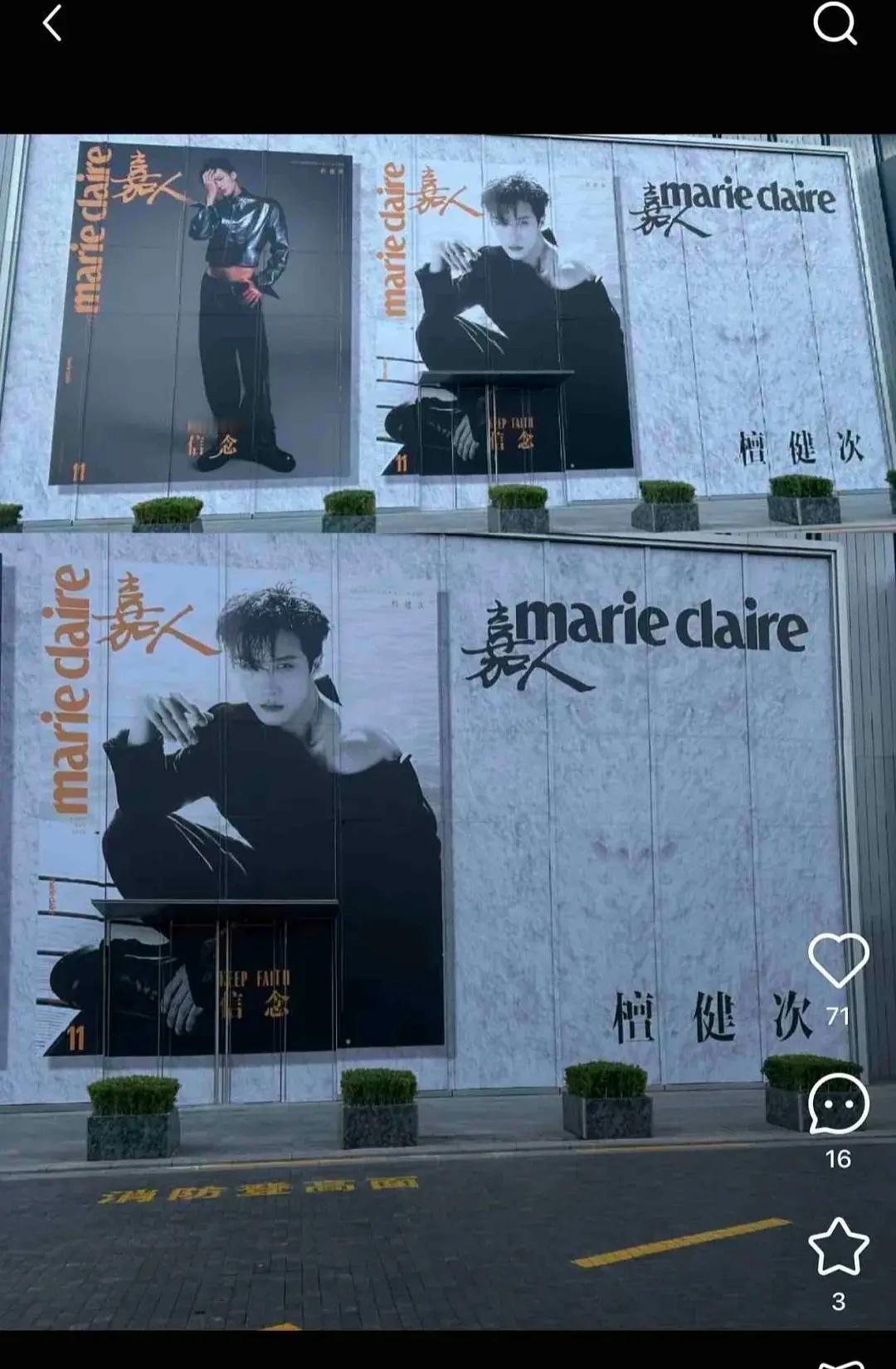 檀健次怎么可以这样啊,嘉人太满意