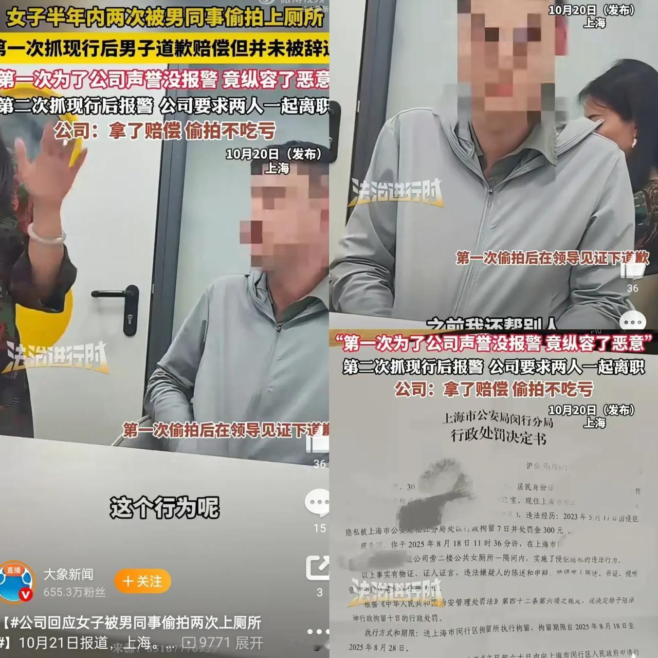 谁懂得！女同事在公司厕所遭男同事两次偷拍，第一次为了公司声誉选择和解，第二