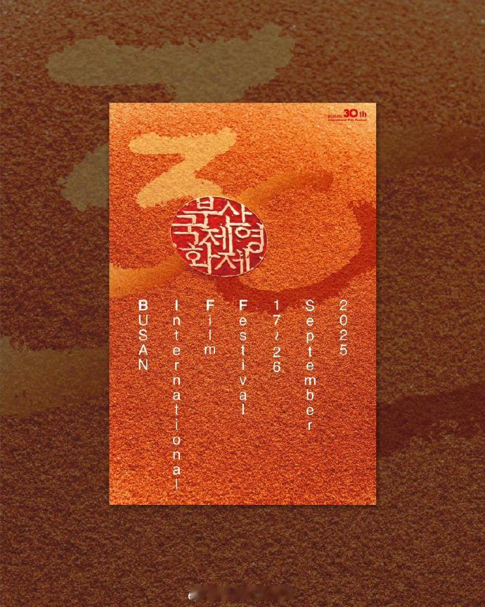 釜山国际电影节入围名单第30届釜山国际电影节公布竞赛单元片单，《女孩》《狂野时