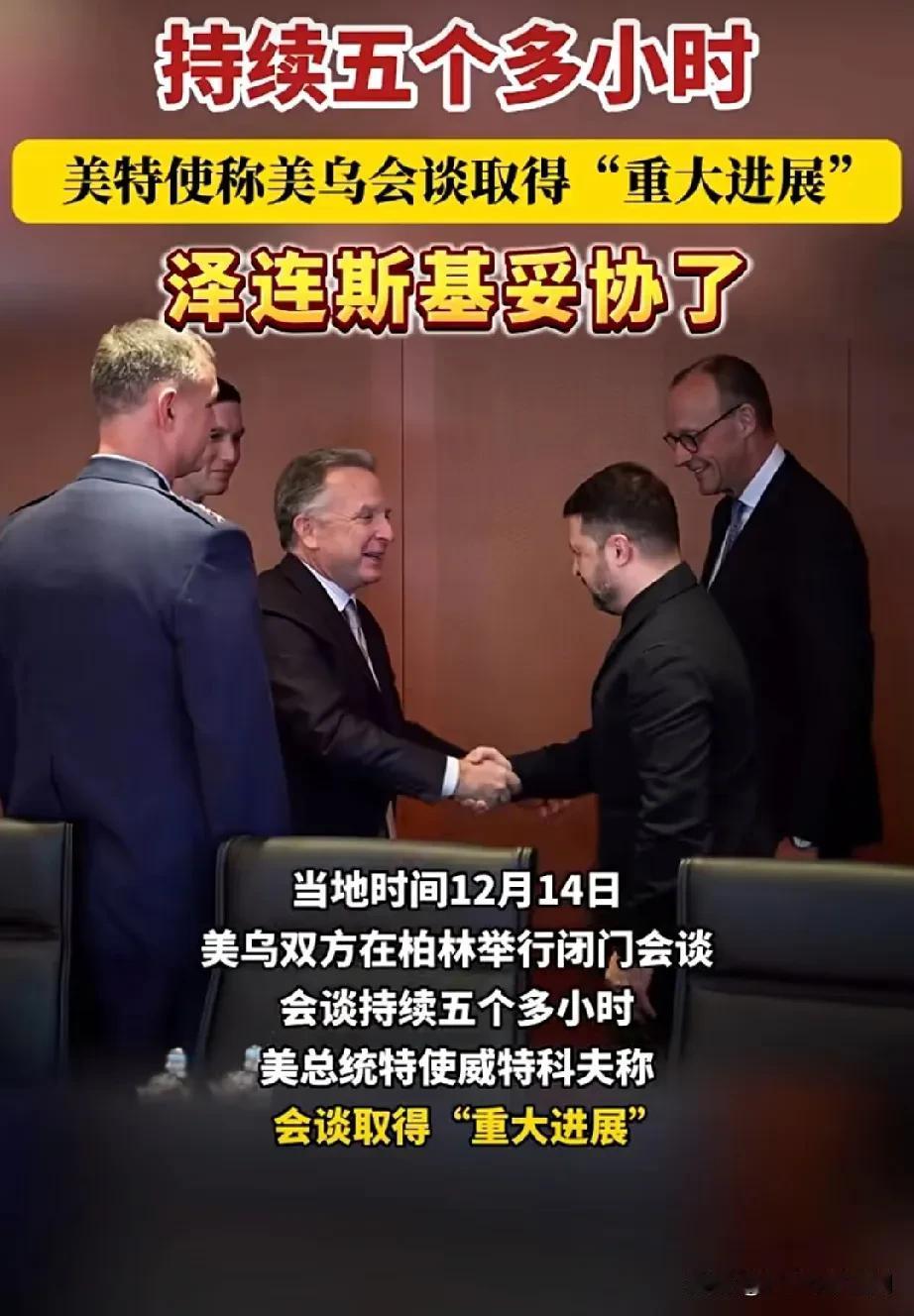 是悲？是喜？又一个布达佩斯条约正在成形……这是一个历史性画面：12月1