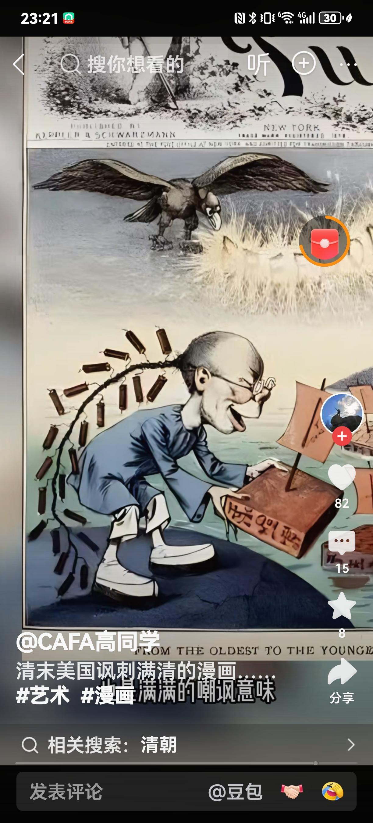 这是一幅1881年7月6日美国《PUCK》杂志的封面漫画，标题为“从最古老的国度