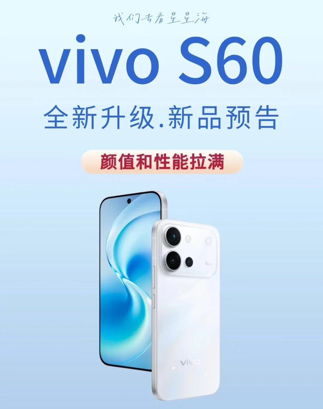 2026中端机卷王来了：vivo S60直接封神！