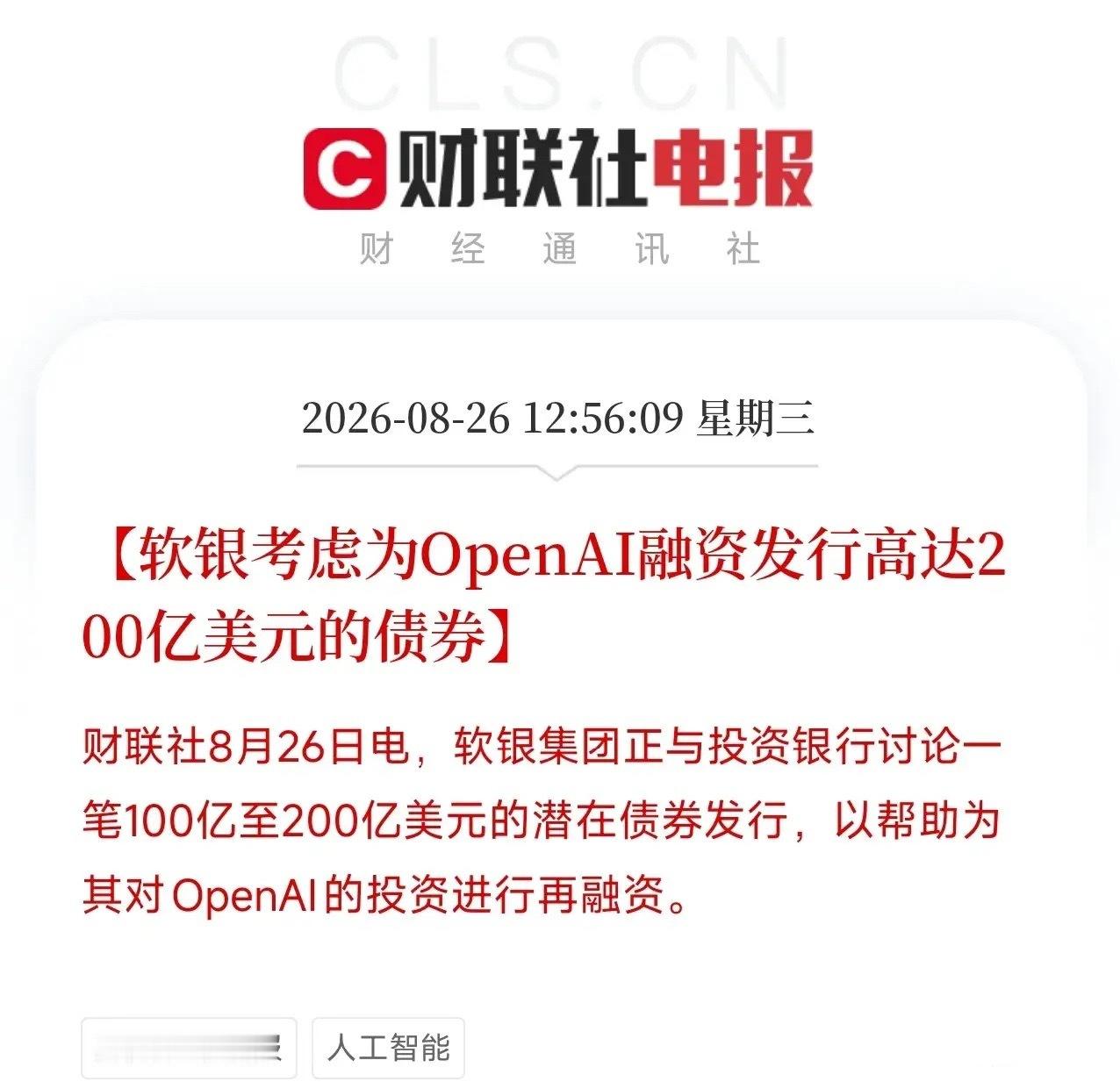 英伟达的供应策略，正在悄悄换挡三星和SK海力士计划下半年增加对英伟达8层HBM4的供应量，理由是保障