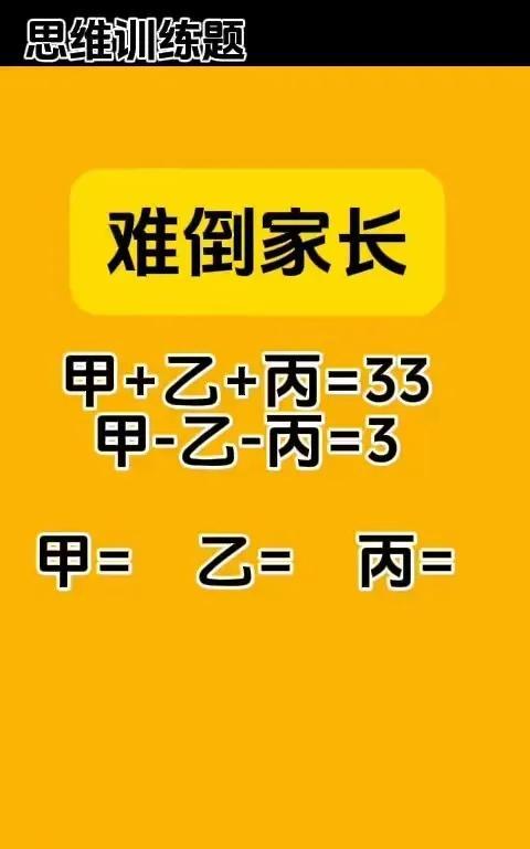 出这题的老师，估计小学没学完。