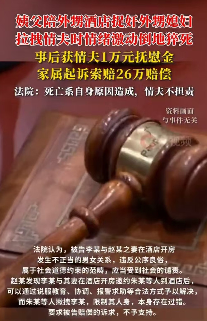 湖北，赵某发现妻子和一名男子进了酒店，怀疑有问题，就打电话叫来了四姨夫和小姨，三