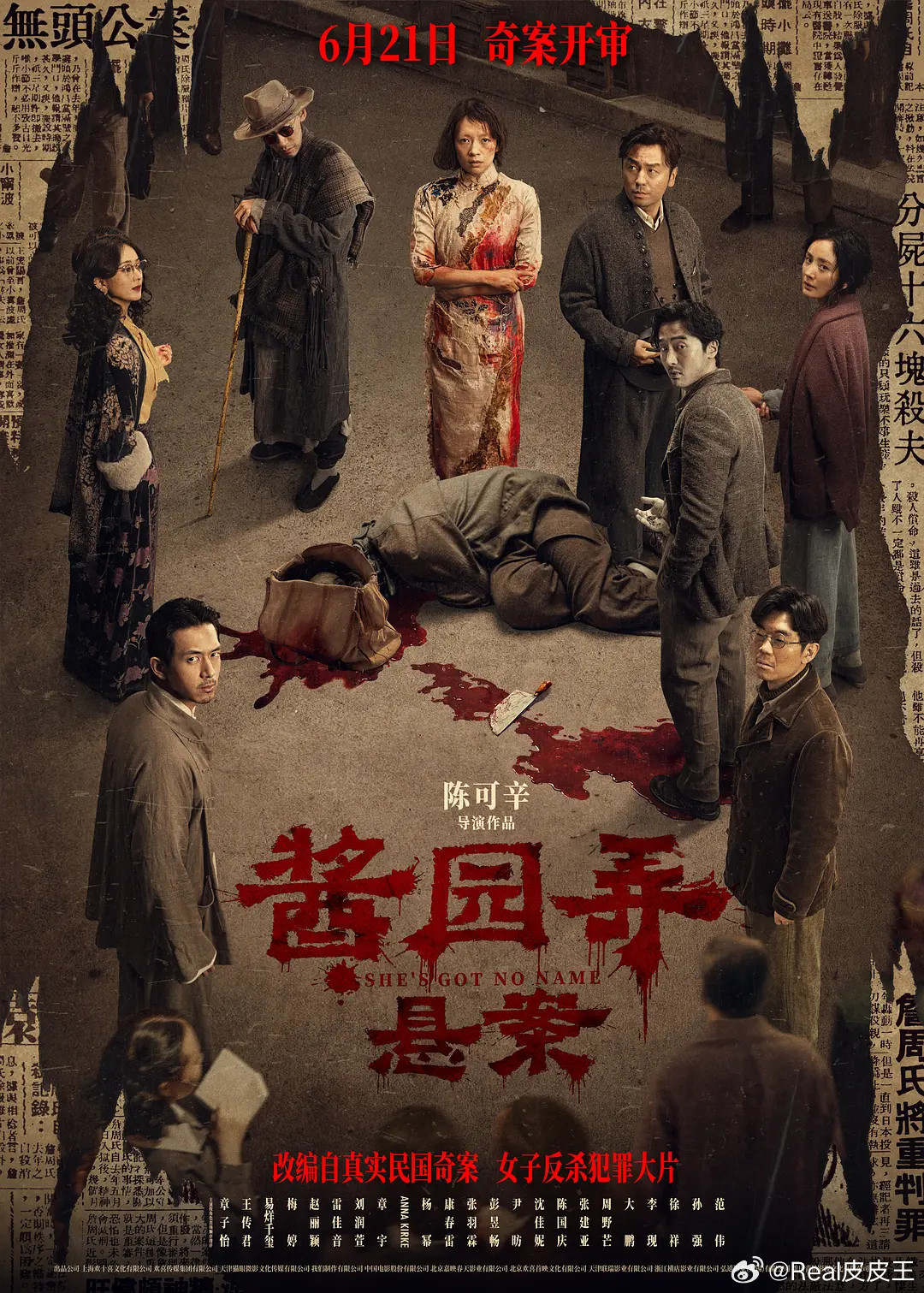 章子怡大女主电影《酱园弄》，也无缘金鸡奖影后提名了。今年大花的唯一代表，也没有被