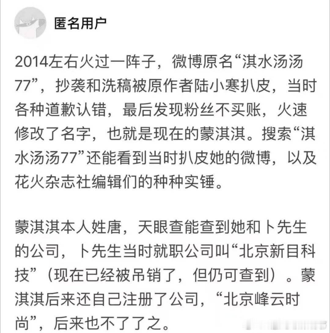 蒙淇淇开撕白鹿破案，实则是开拍前五个月就被剧方换掉了，为什么换掉？非要人家直白的