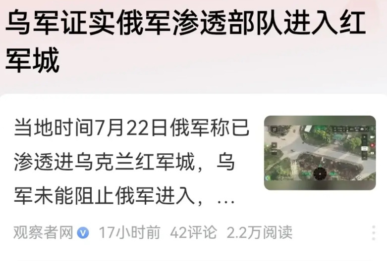 红军城看样子真的是守不住了，这座10万人口的小城，战略位置极其重要！拿下这座城