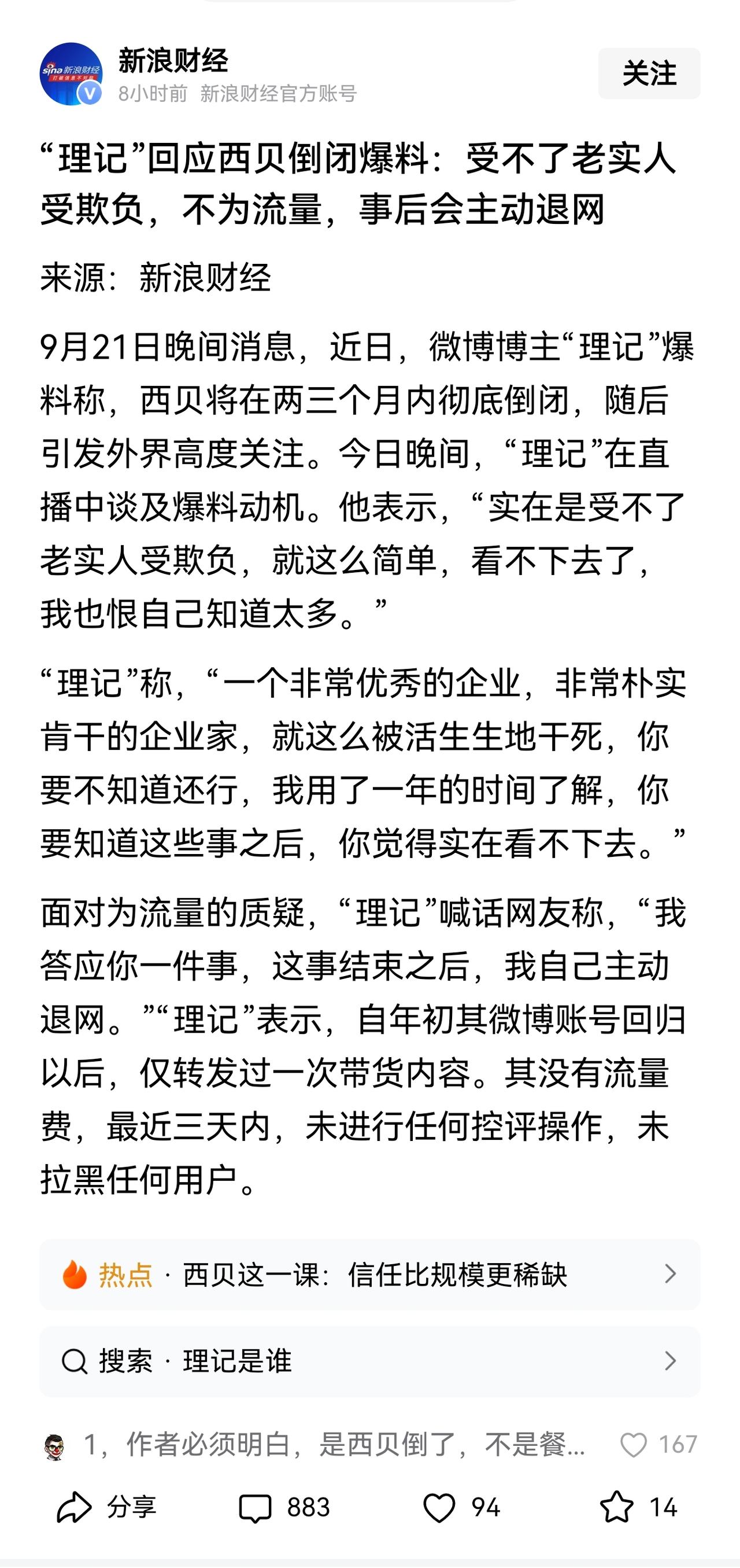 如果真掌握什么证据，就不需要再打口水仗，自媒体平台的舆论纷争讨不回公道。应该直接