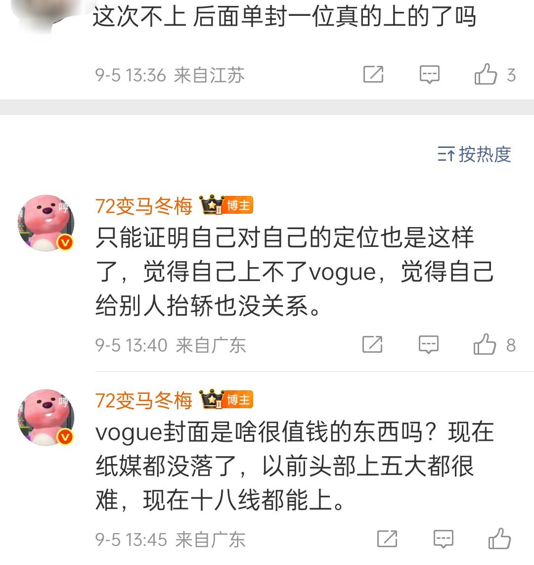 纸媒落寞是必然趋势​​​