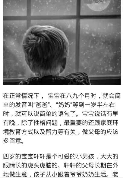 宝宝3岁还不太会说话, 幼儿园劝退医生警告这家长才后悔
