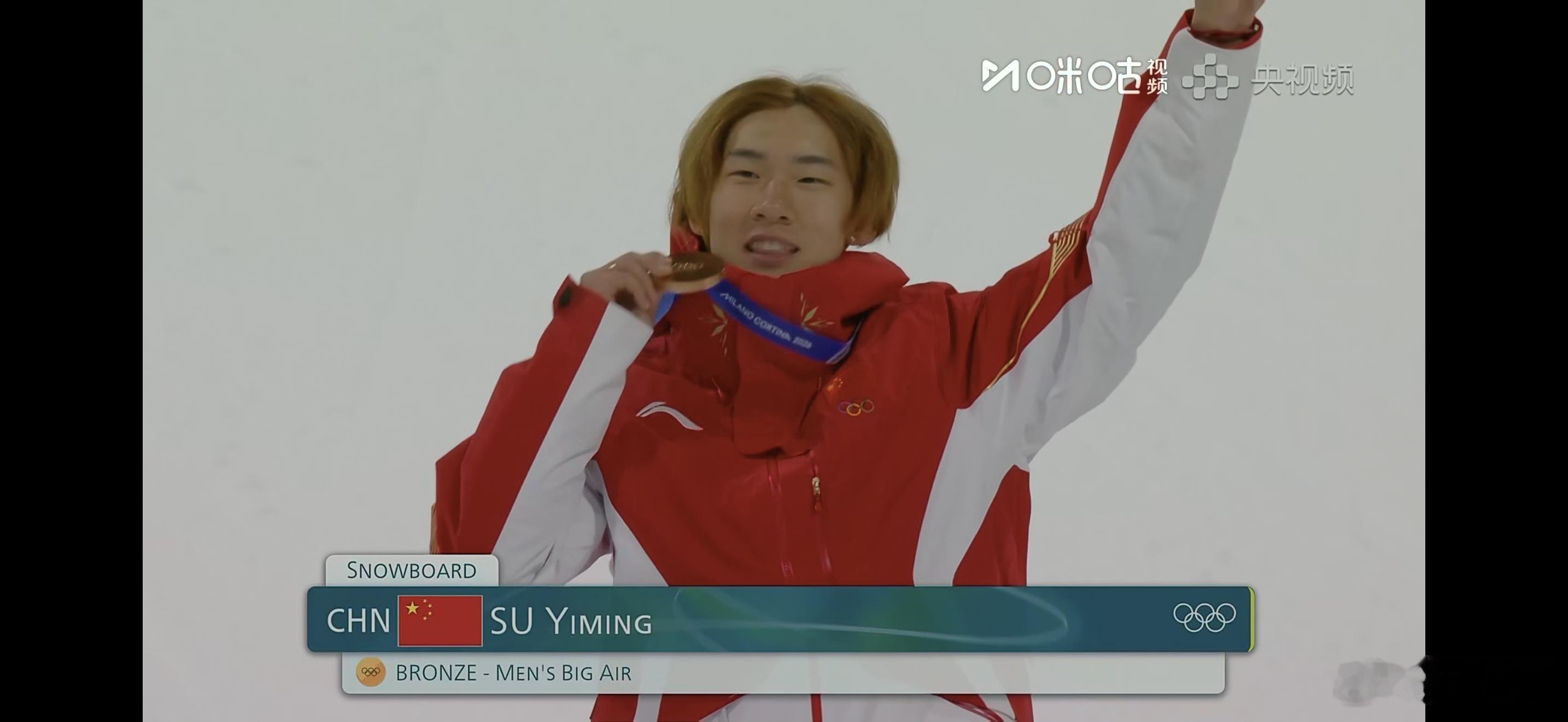 恭喜苏翊鸣夺得铜牌🥉这是本届中国队首枚奖牌！两届冬奥会，在这个项目拿到一金一铜