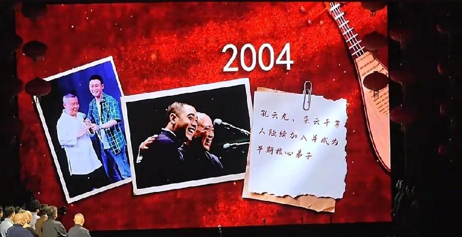 太狠了！德云社封箱，一个30年的视频，让郭德纲于谦哭到不行，到底发生了什么？