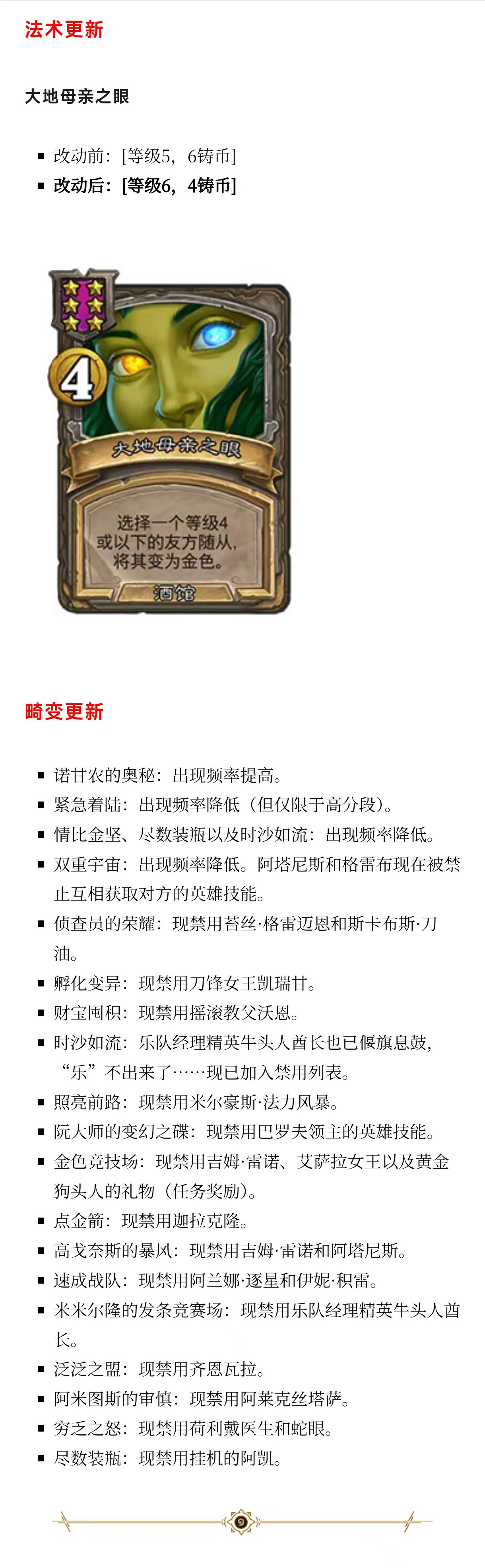 魔兽世界魔兽新热修：部分饰品加强削弱来了！科赞和间谍大师再遭削弱！