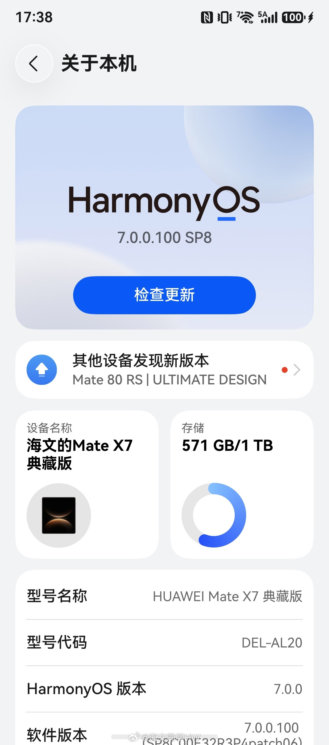 Harmony7花粉Beta版更新啦，不懂就问