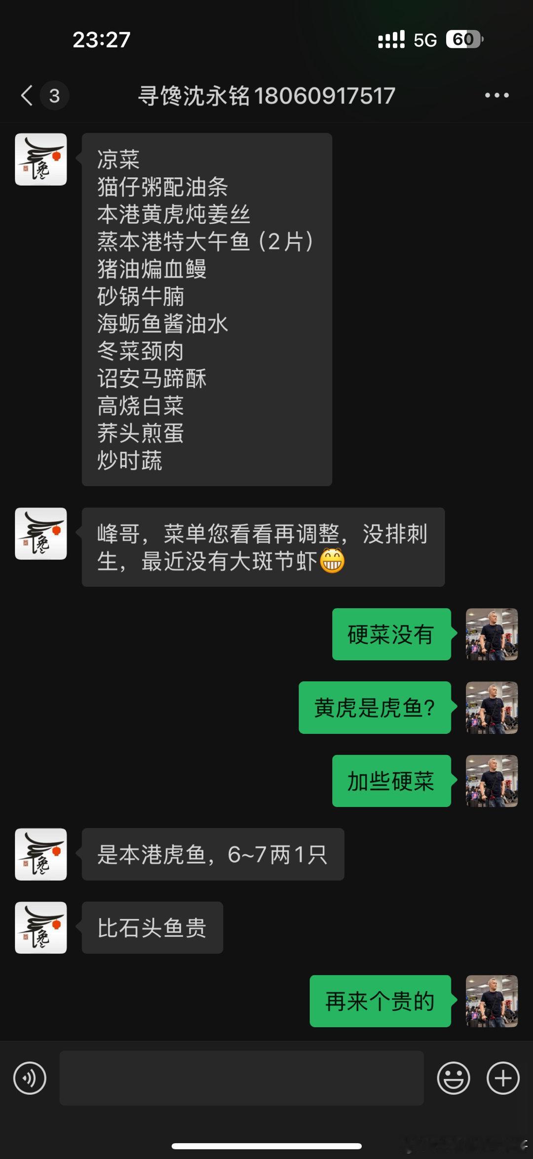 这菜单出去会被朋友们笑吧？