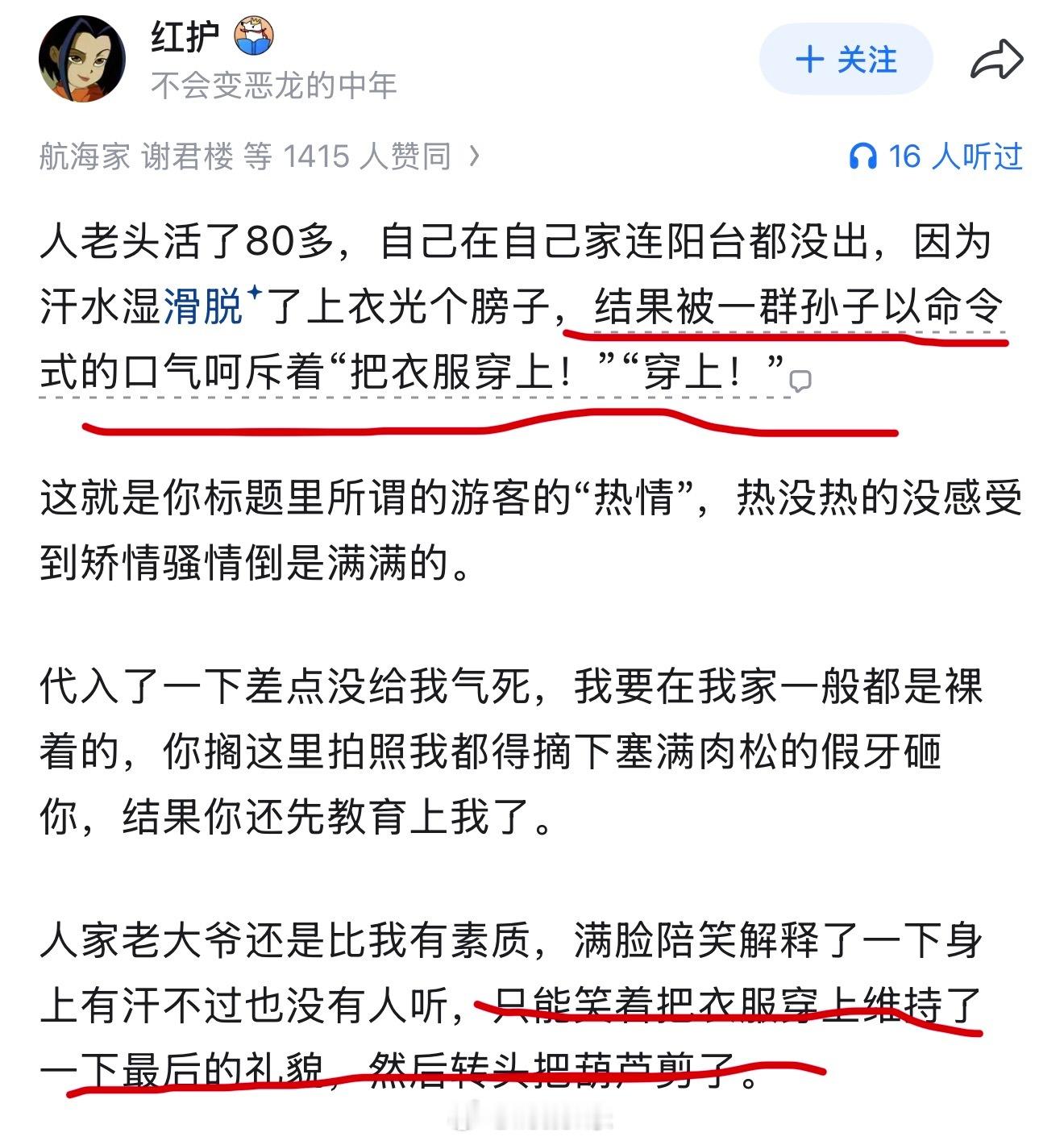 提前剪掉的7个葫芦讽刺了谁老人家不堪其扰无奈的只好这样了​​​