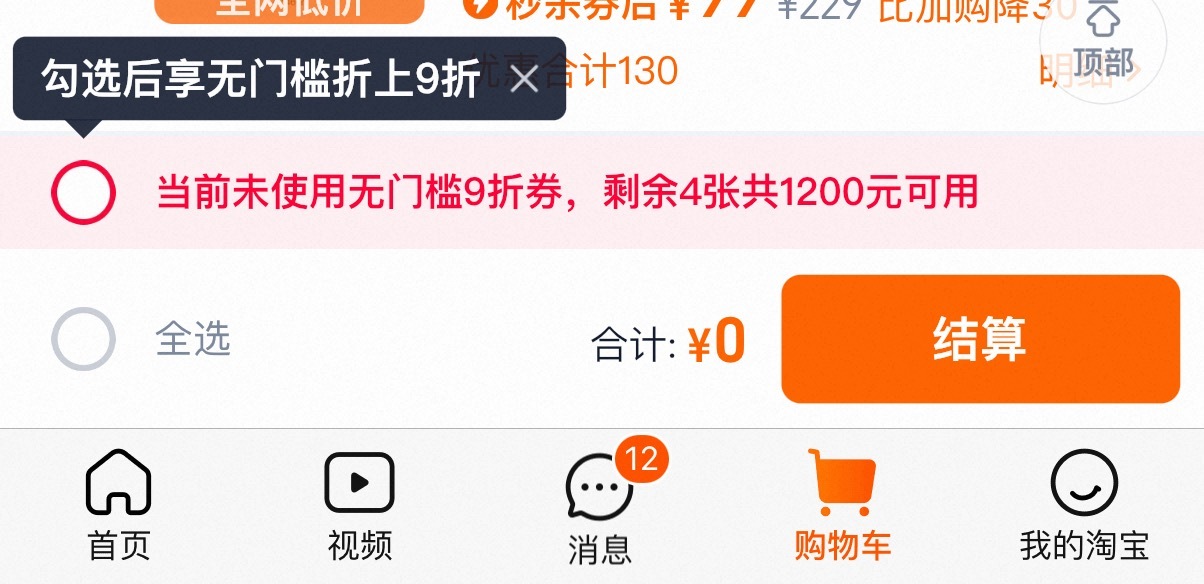 都在决战双十一了吗？👀跟往年一样今年我依然没研究双十一优惠机制但是购物者显示