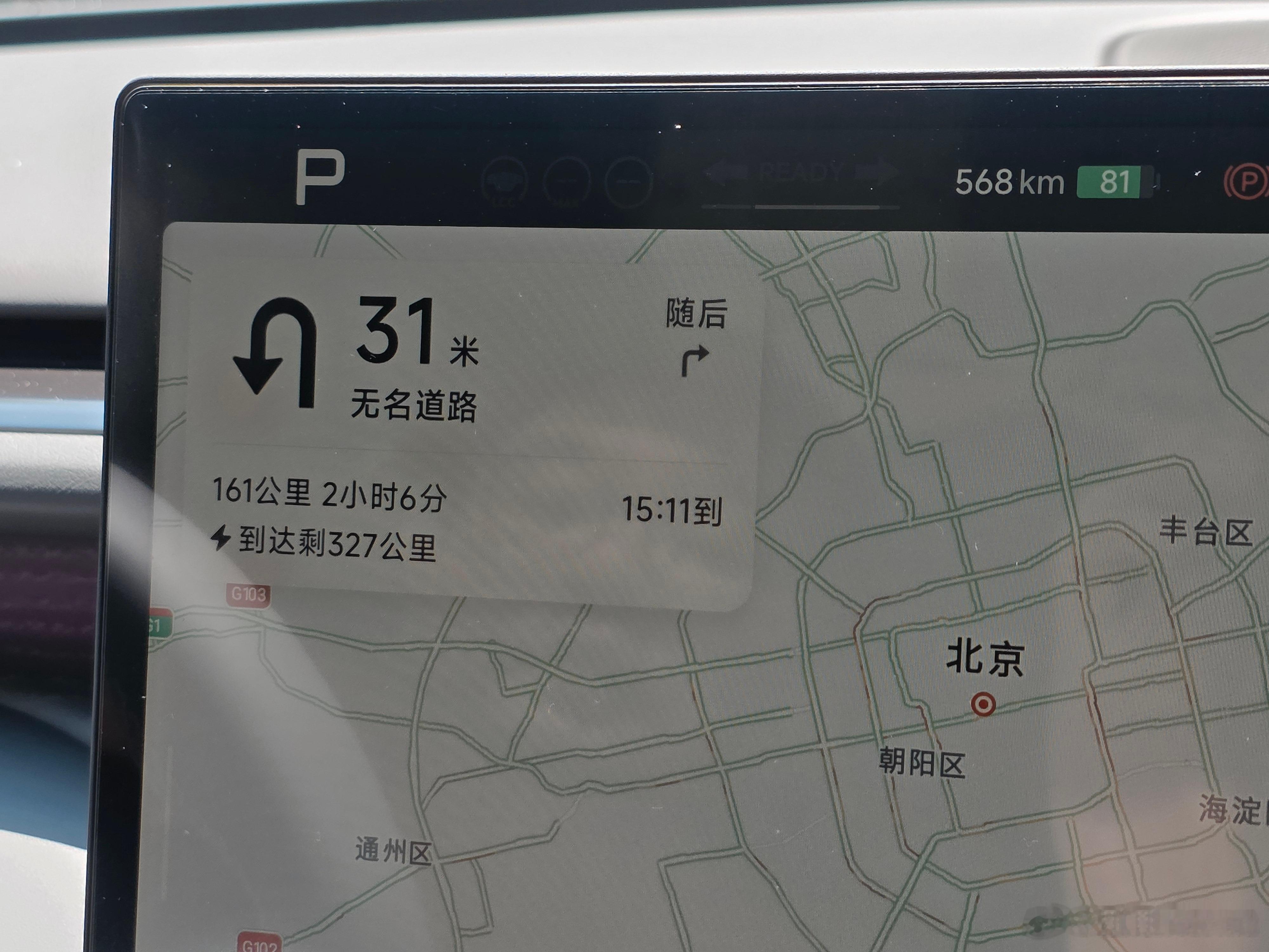 今天开小鹏G7跑了一个长途，记录一下能耗从小汤山到崇礼洲际酒店，往返324公里全