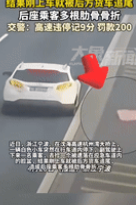 “贪小便宜吃大亏！”4月29日报道，浙江宁波，一白色轿车在高速行驶时，突然在行车