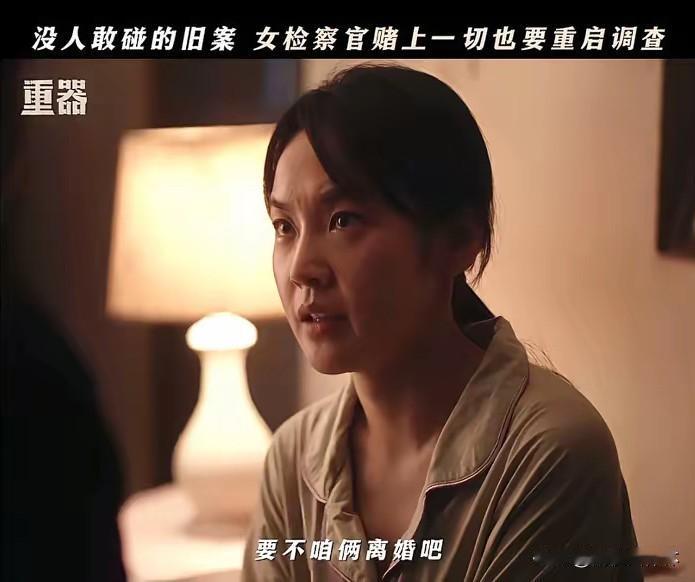 张丽慧纵使有万般执拗，但她有一点值得所有人学习，那就是认准的事，咬住了就不