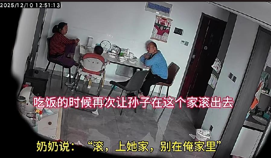 儿媳妇上班去了，婆婆对两岁的孙子经常大吼:滚出去，别在我家。一次偶然的机会，