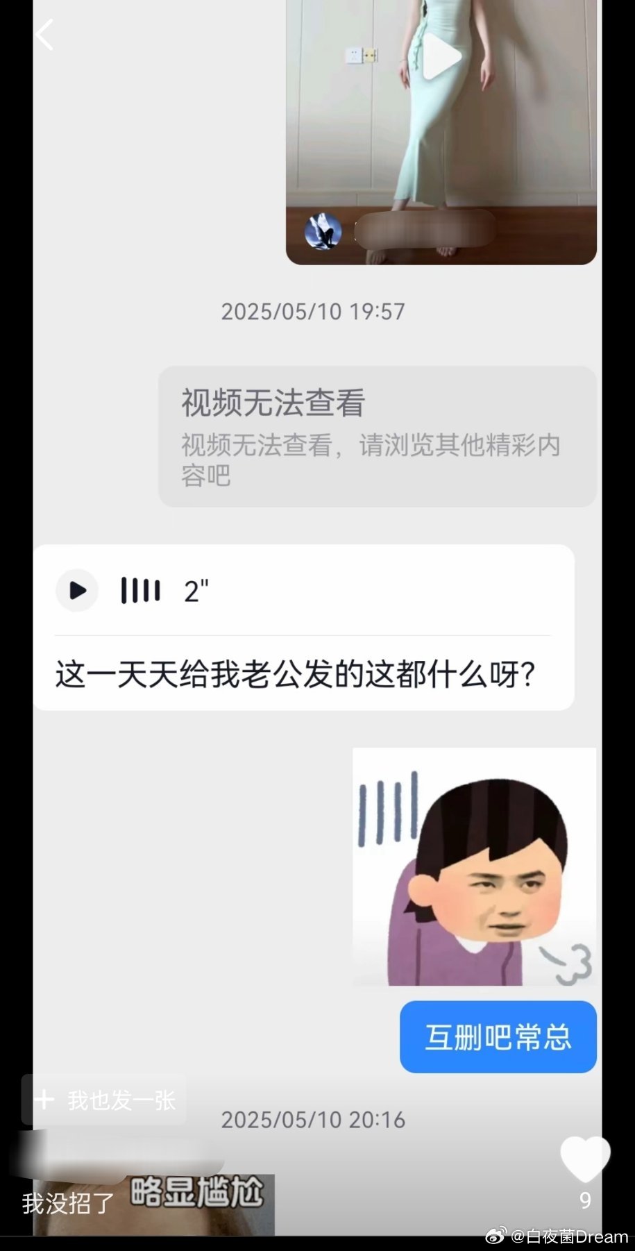 直到那天我好像意识到了什么