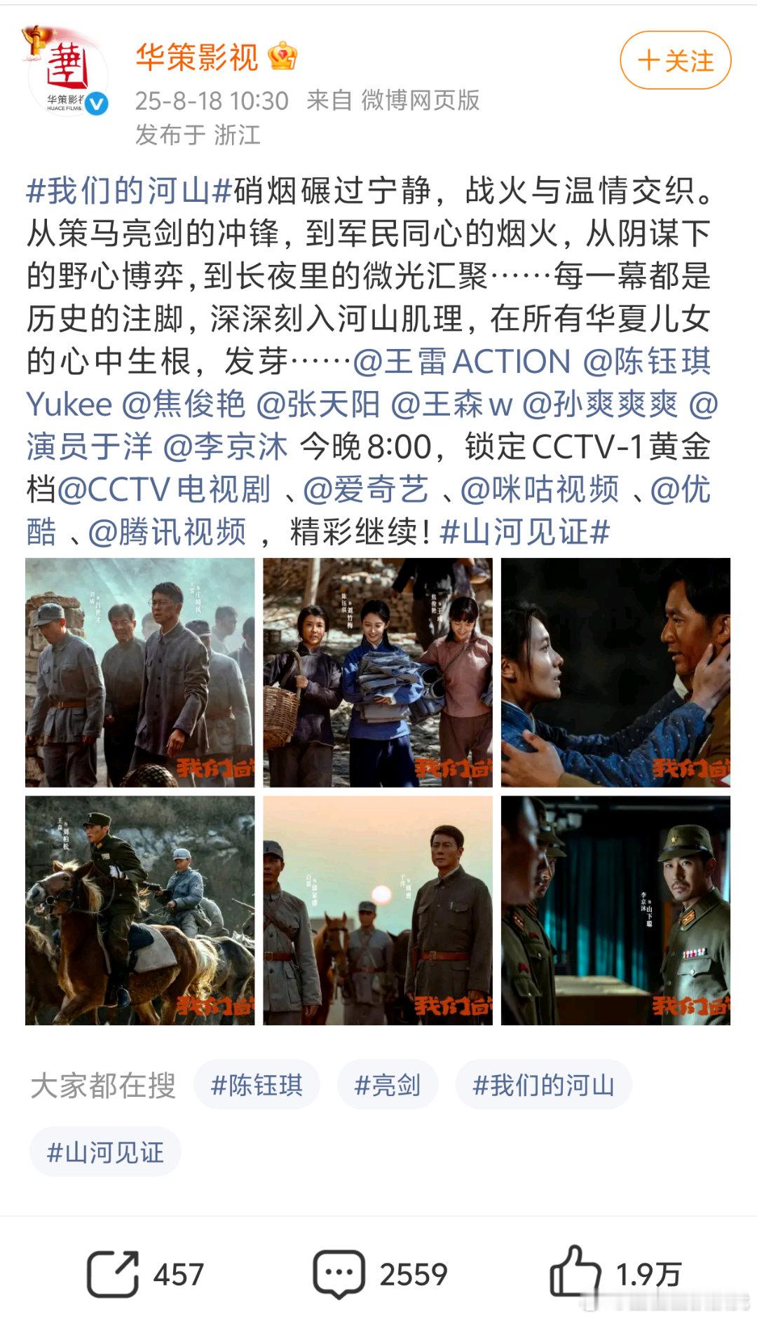 好吓人，这可是华策的正常剧宣博啊而且这部剧还是献礼正剧……田栩宁梓渝cpf已经维