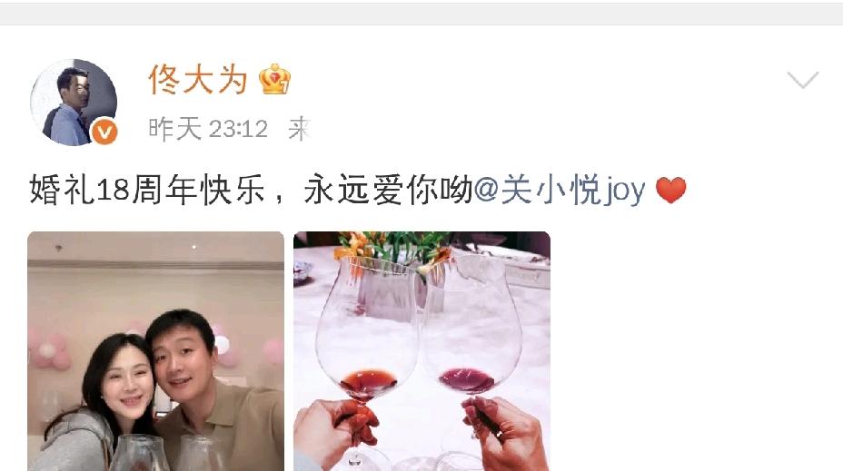 佟大为深夜高调发文4月17日深夜11点多，大多数人已经进入梦乡，佟大为却还没