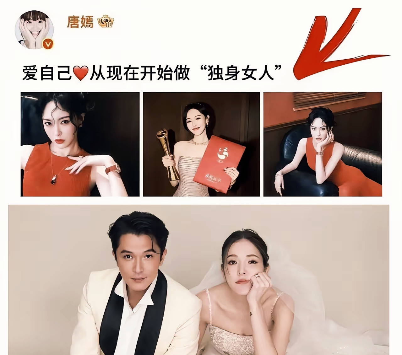 同岁不同命！41岁唐嫣陷婚变传闻，前任邱泽却高调补办婚宴，当年卑微刷马桶的她情何