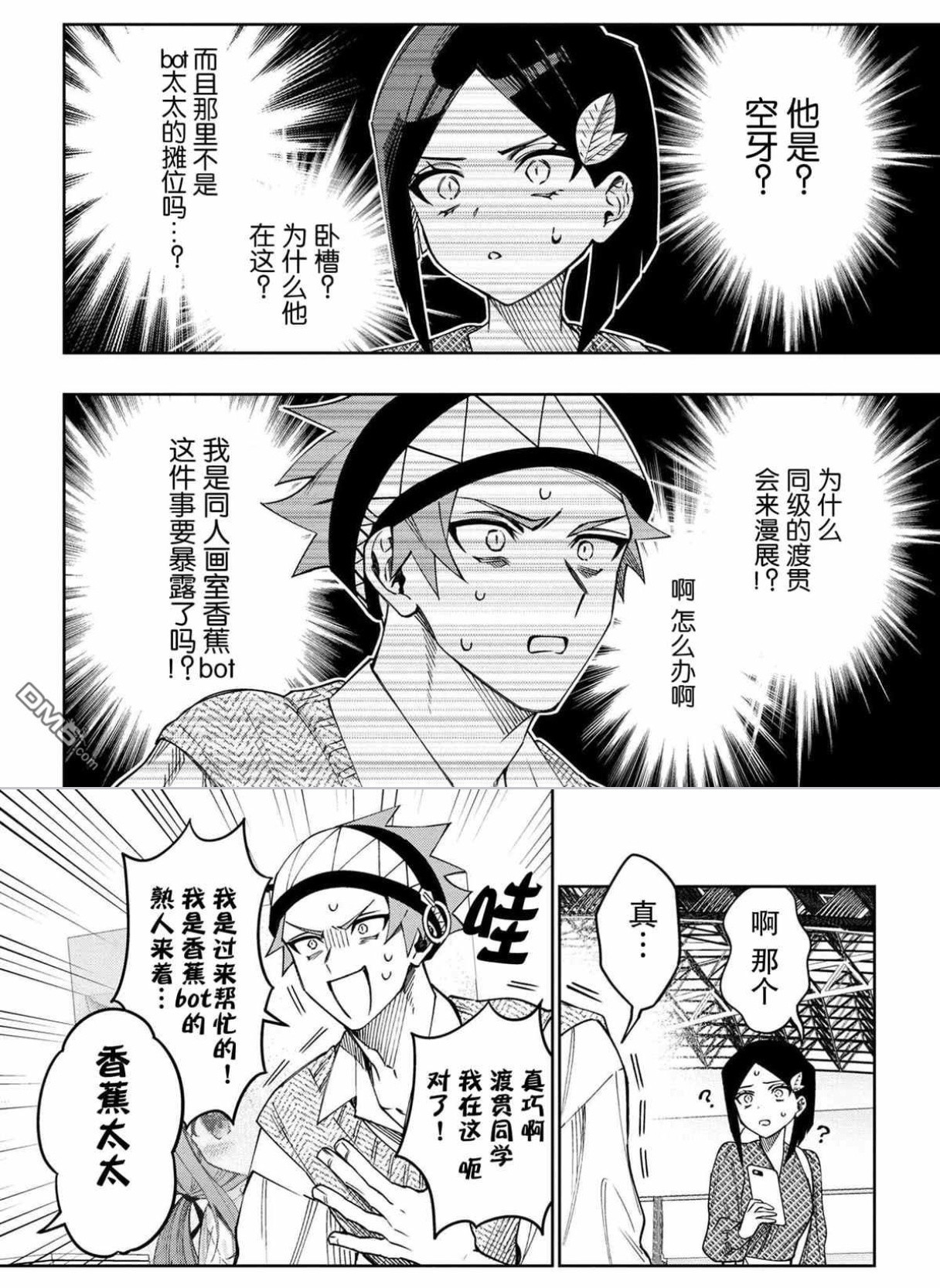 想起好久没有推最近看的漫画了，整体来说最近淘到的作品主打感情细腻的女性向。这可能