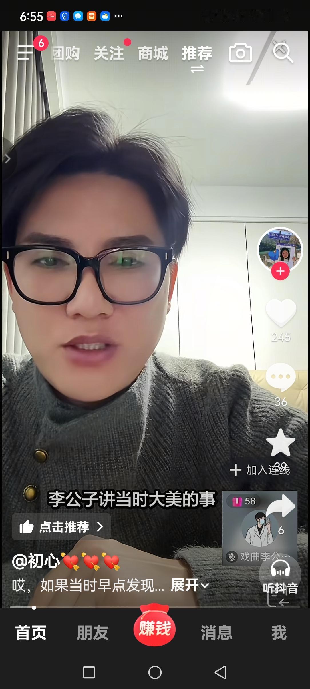 罗大美的好朋友李公子讲述了，罗大美的创业之路，和他案发后的情况。他说，罗大美出