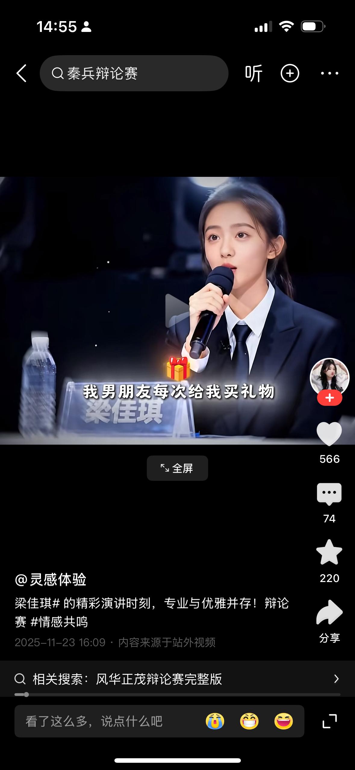 我们现在的大学生的爱情观真的很可笑，看看这个女大学生说他的男朋友送了六年外卖支持