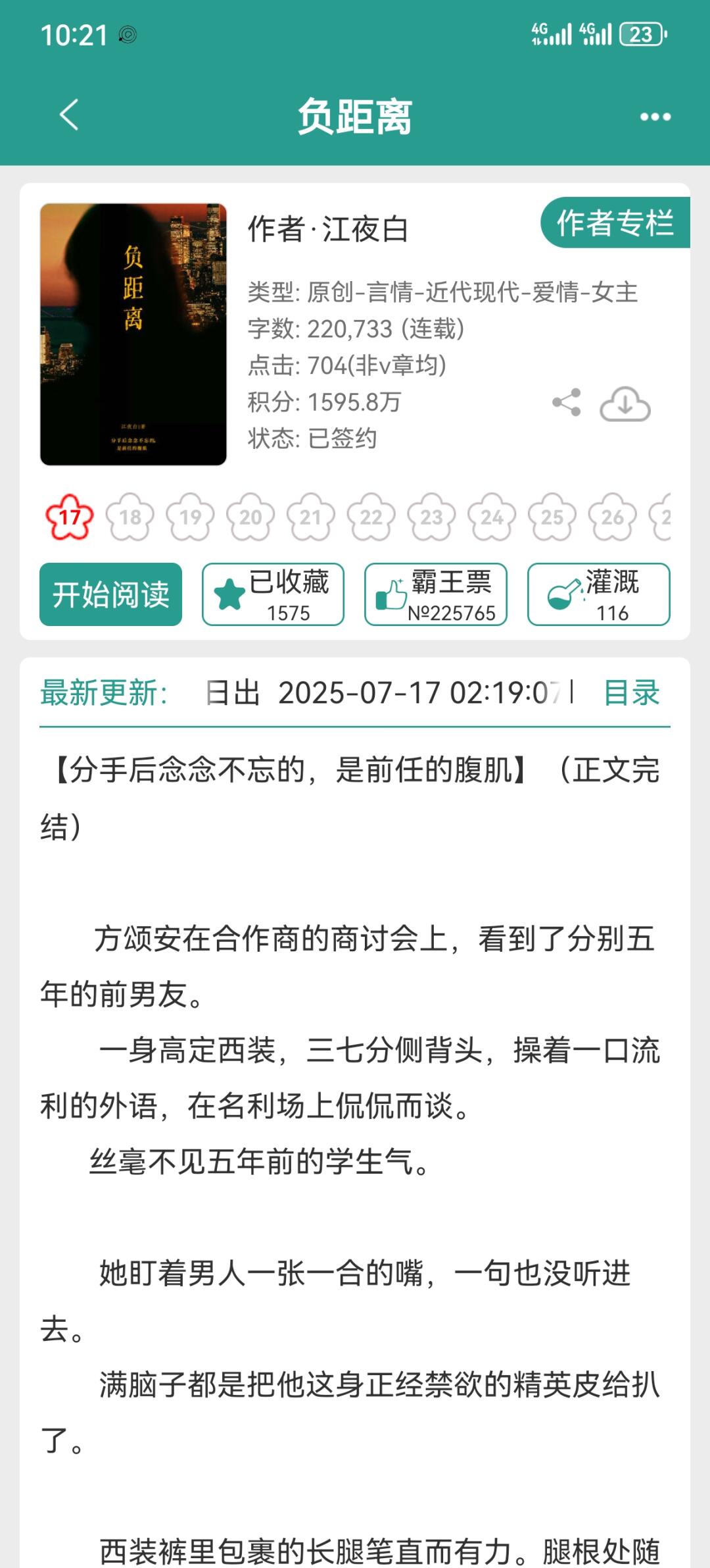力挽狂澜总裁姐姐VS表面温顺的男大