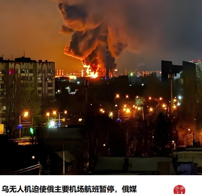 乌克兰无人机袭击俄罗斯俄罗斯后院突然起火，乌克兰无人机像