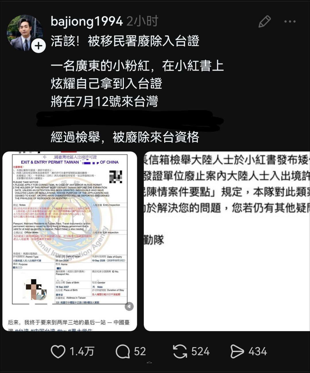 台湾人会潜伏在大陆各大互联网，伺机举报近期打算来台湾省的大陆人