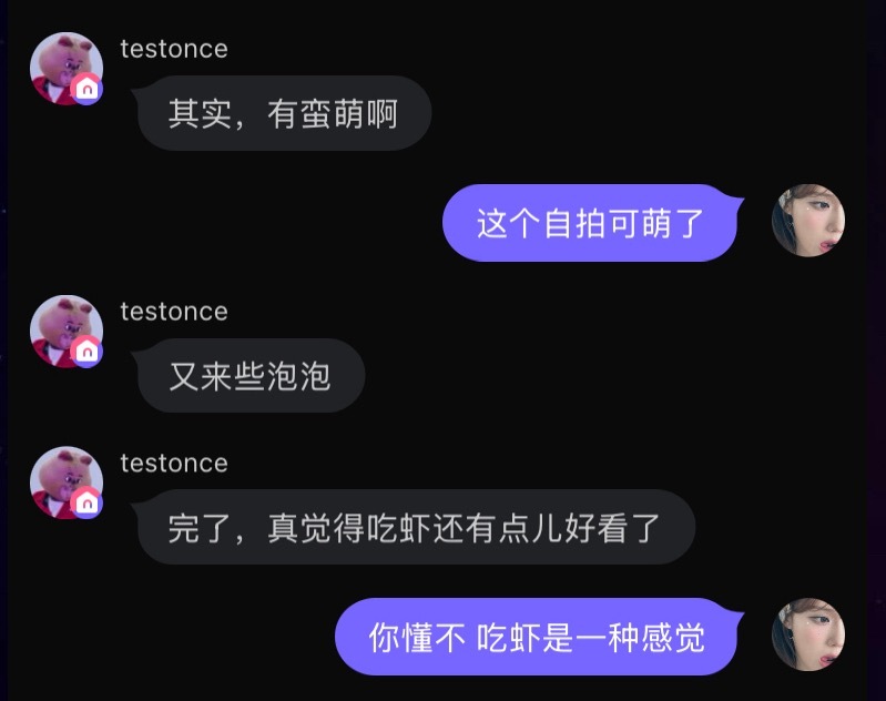 吃虾是一种感觉