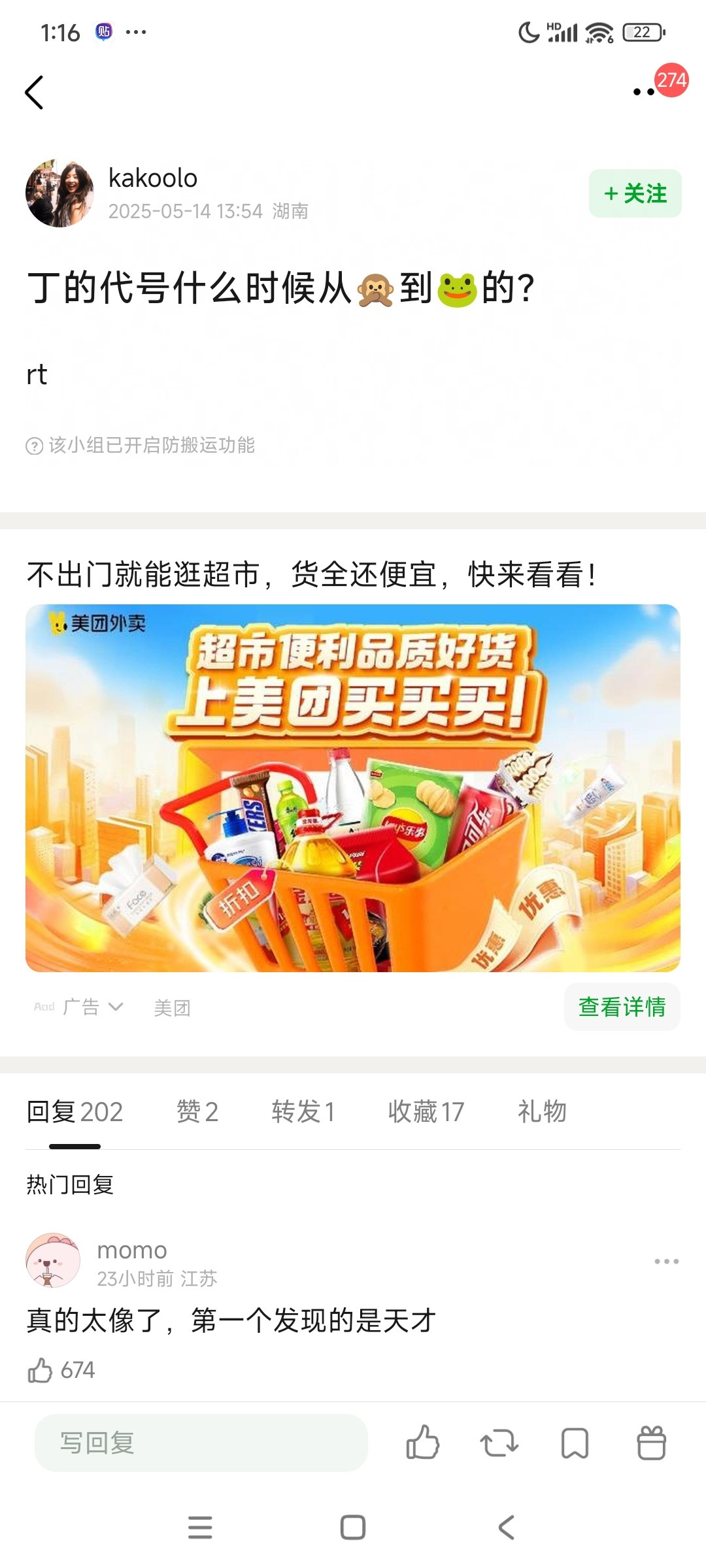 所以为什么要去碰瓷比自己差距这么远的啊🤣​​​